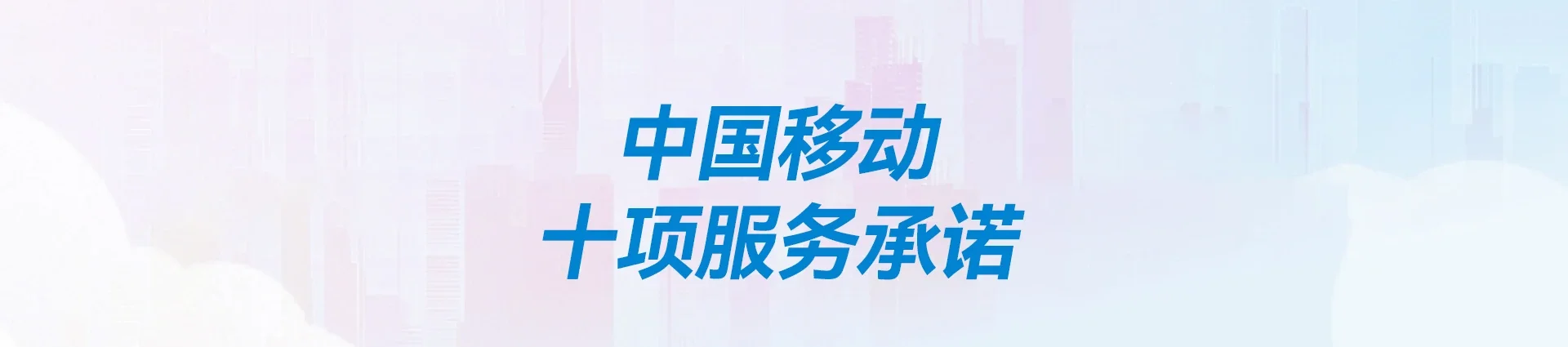 泰来县移动宽带