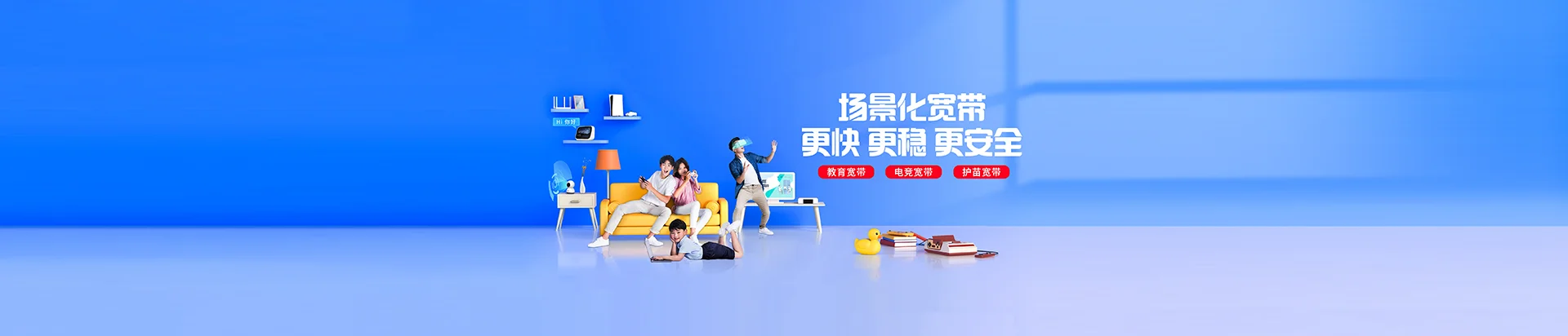 泰来县移动宽带