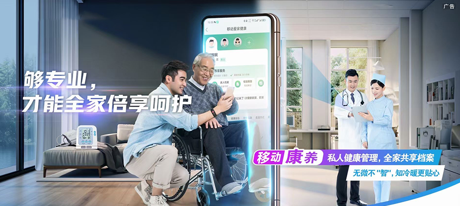 中国移动泰来县移动宽带
